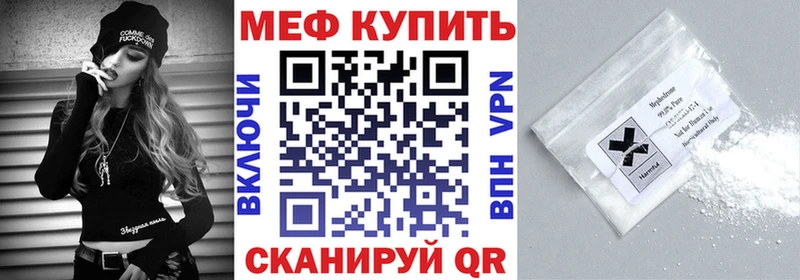 Меф 4 MMC  закладки  Высоцк 