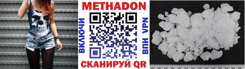МЕТАДОН VHQ  Высоцк 