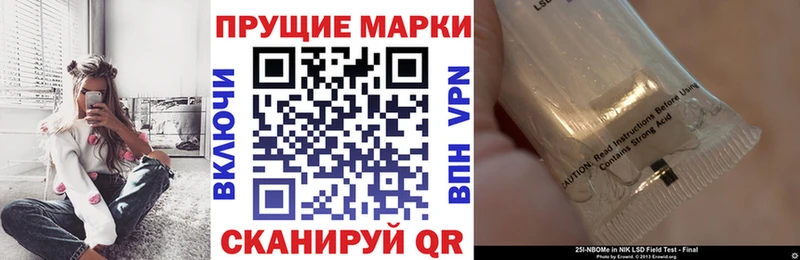 Марки NBOMe 1,5мг  Высоцк 